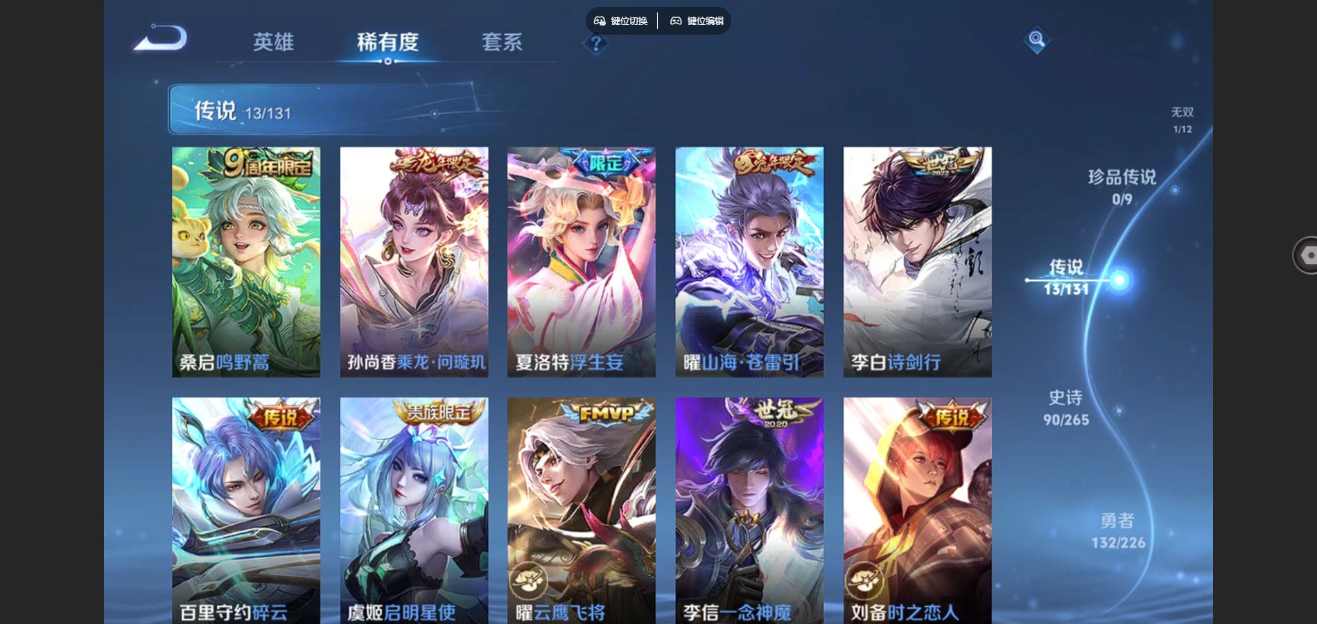 WZCMW3389990王者荣耀账号详情图11