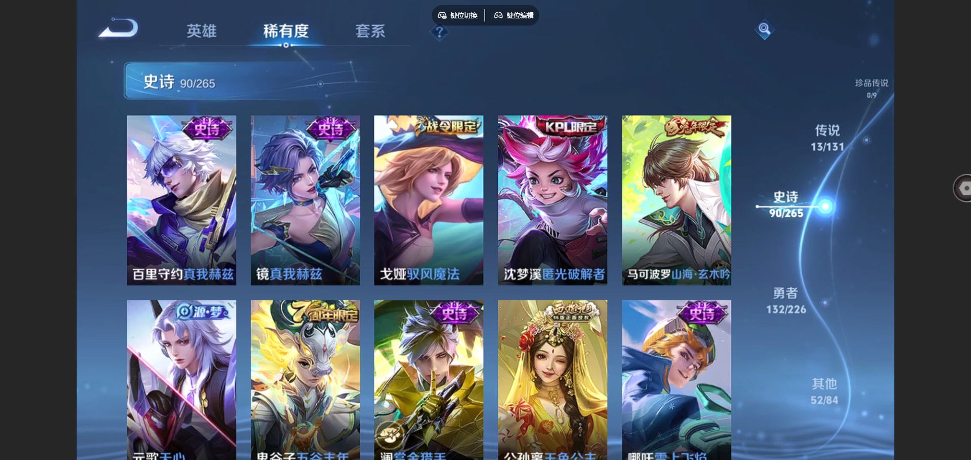 WZCMW3389990王者荣耀账号详情图17