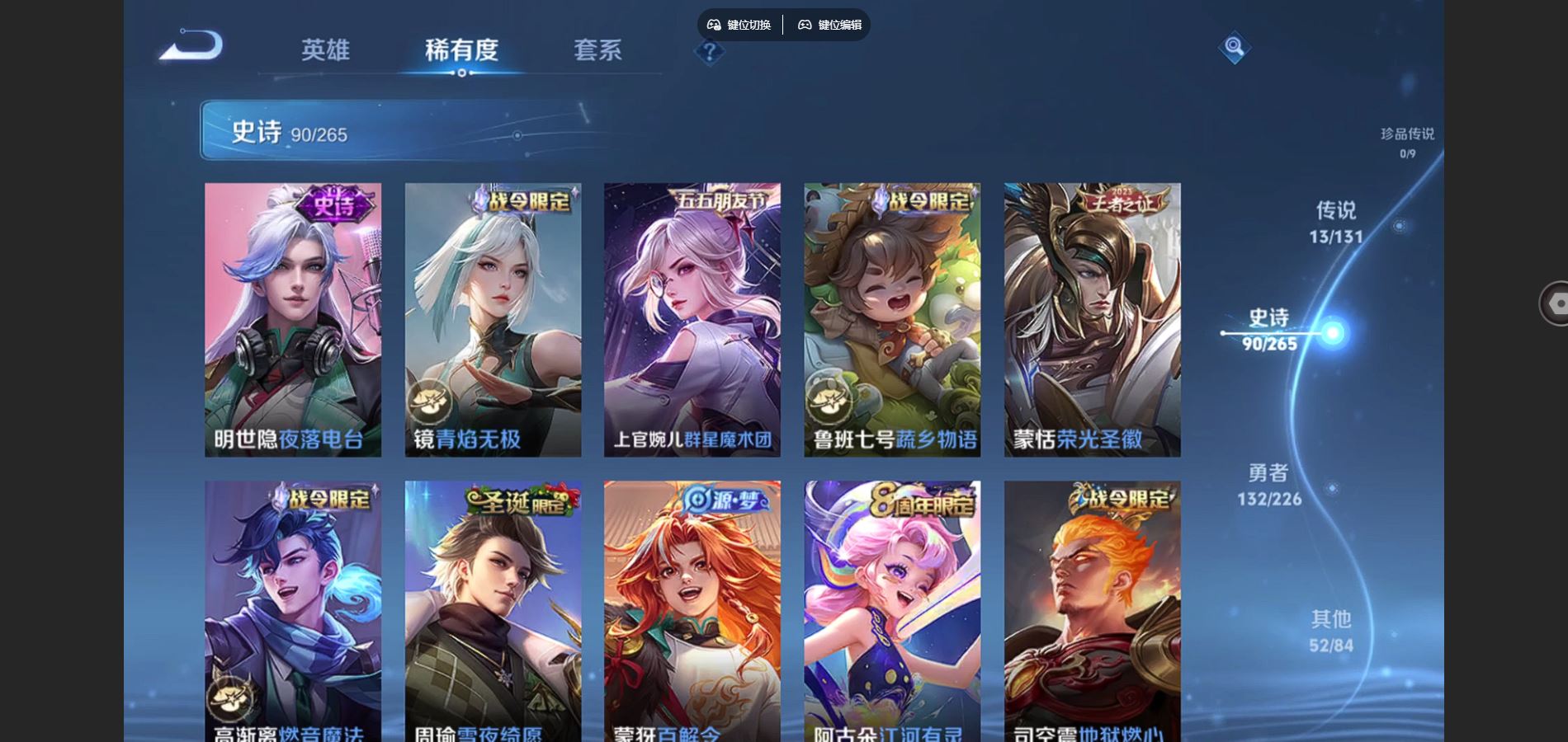 WZCMW3389990王者荣耀账号详情图14