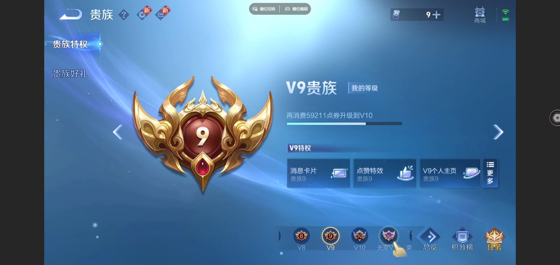 WZCMW3389989王者荣耀账号详情图3