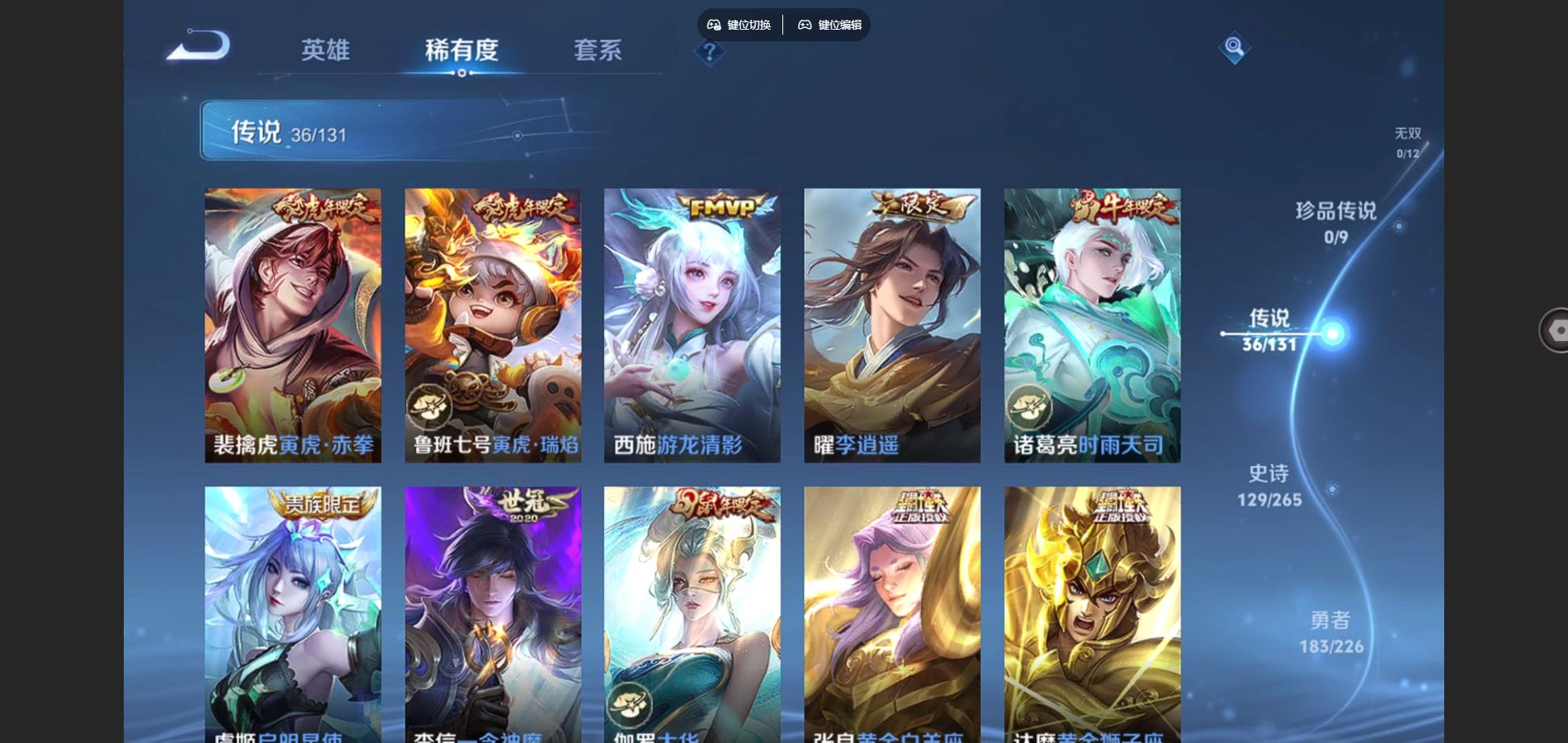 WZCMW3389989王者荣耀账号详情图8