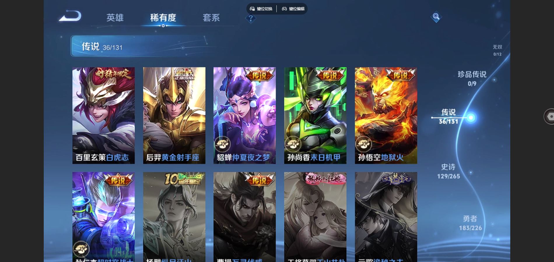 WZCMW3389989王者荣耀账号详情图11