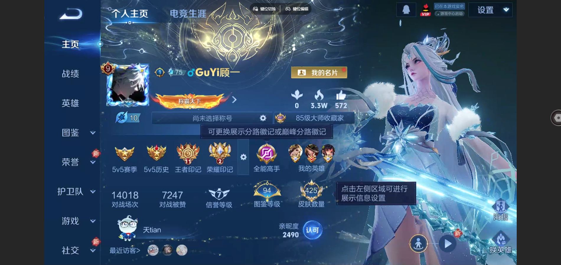 WZCMW3389989王者荣耀账号详情图4