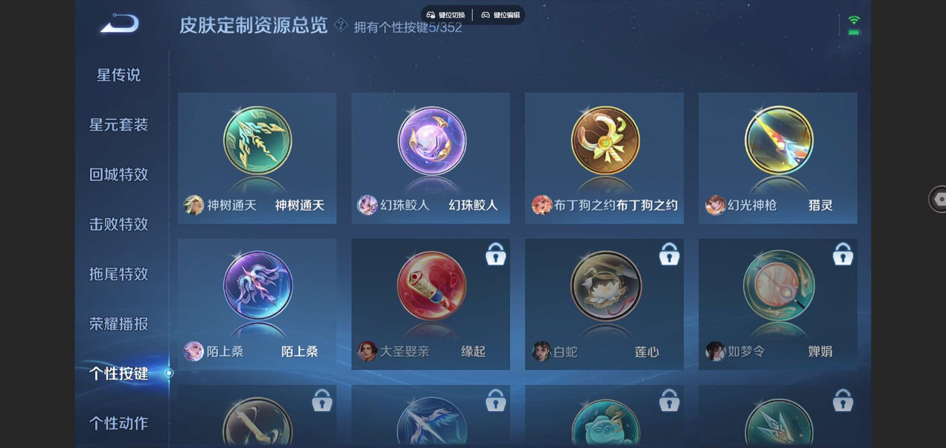 WZCMW3389989王者荣耀账号详情图7