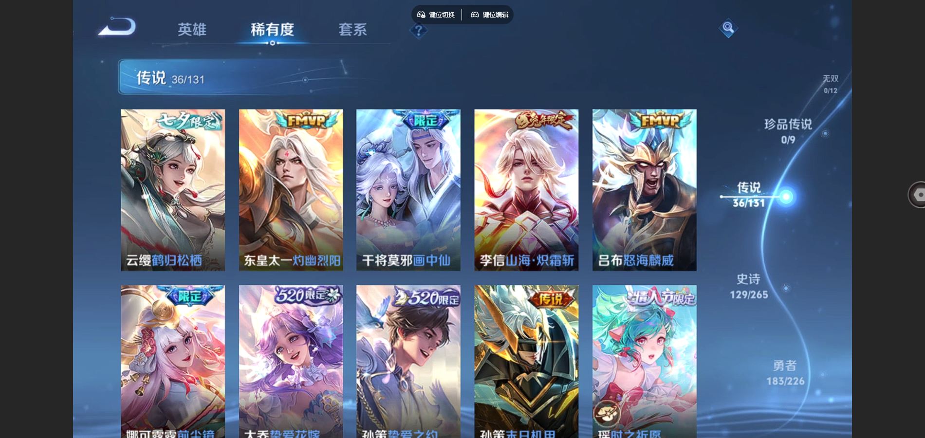 WZCMW3389989王者荣耀账号详情图9