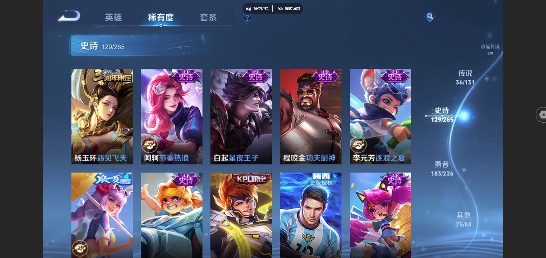 WZCMW3389989王者荣耀账号详情图17