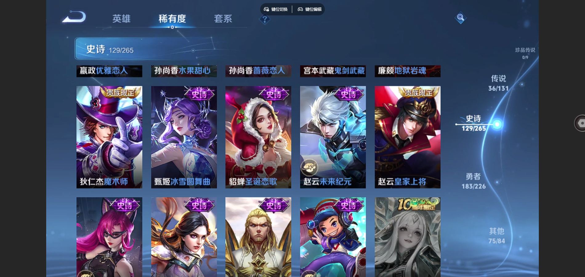 WZCMW3389989王者荣耀账号详情图24