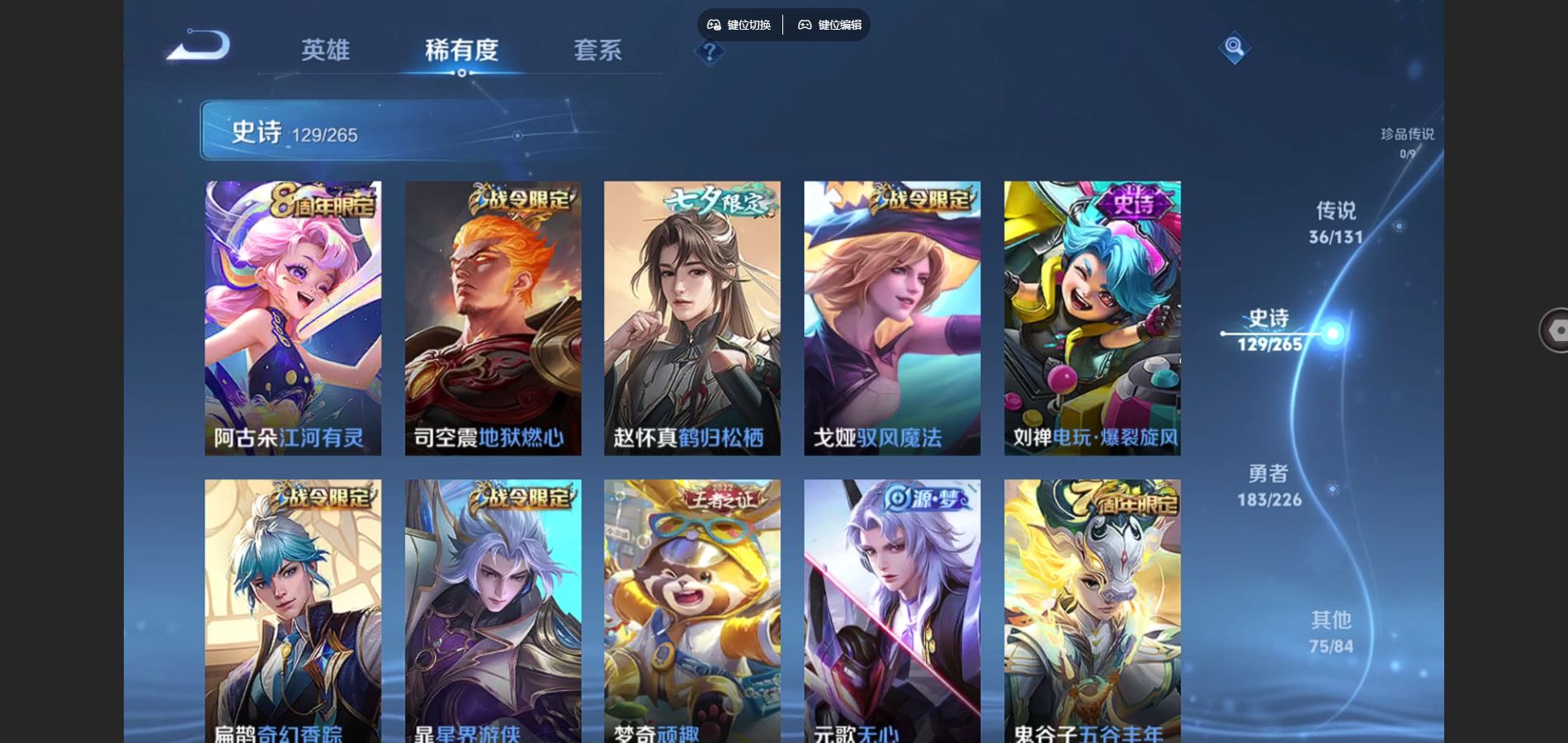 WZCMW3389989王者荣耀账号详情图21