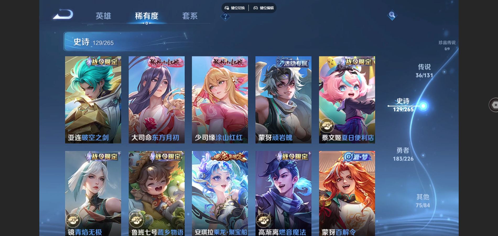 WZCMW3389989王者荣耀账号详情图14