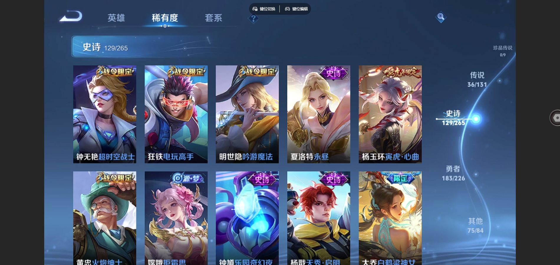 WZCMW3389989王者荣耀账号详情图13