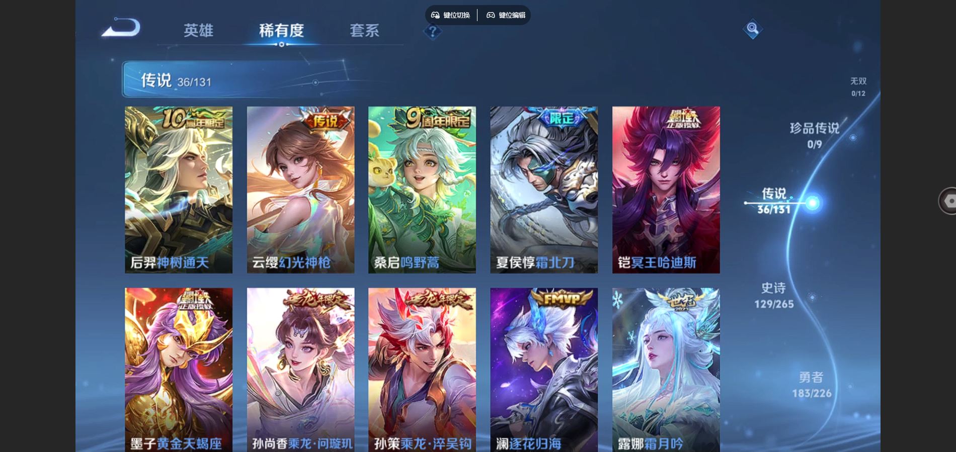 WZCMW3389989王者荣耀账号详情图19