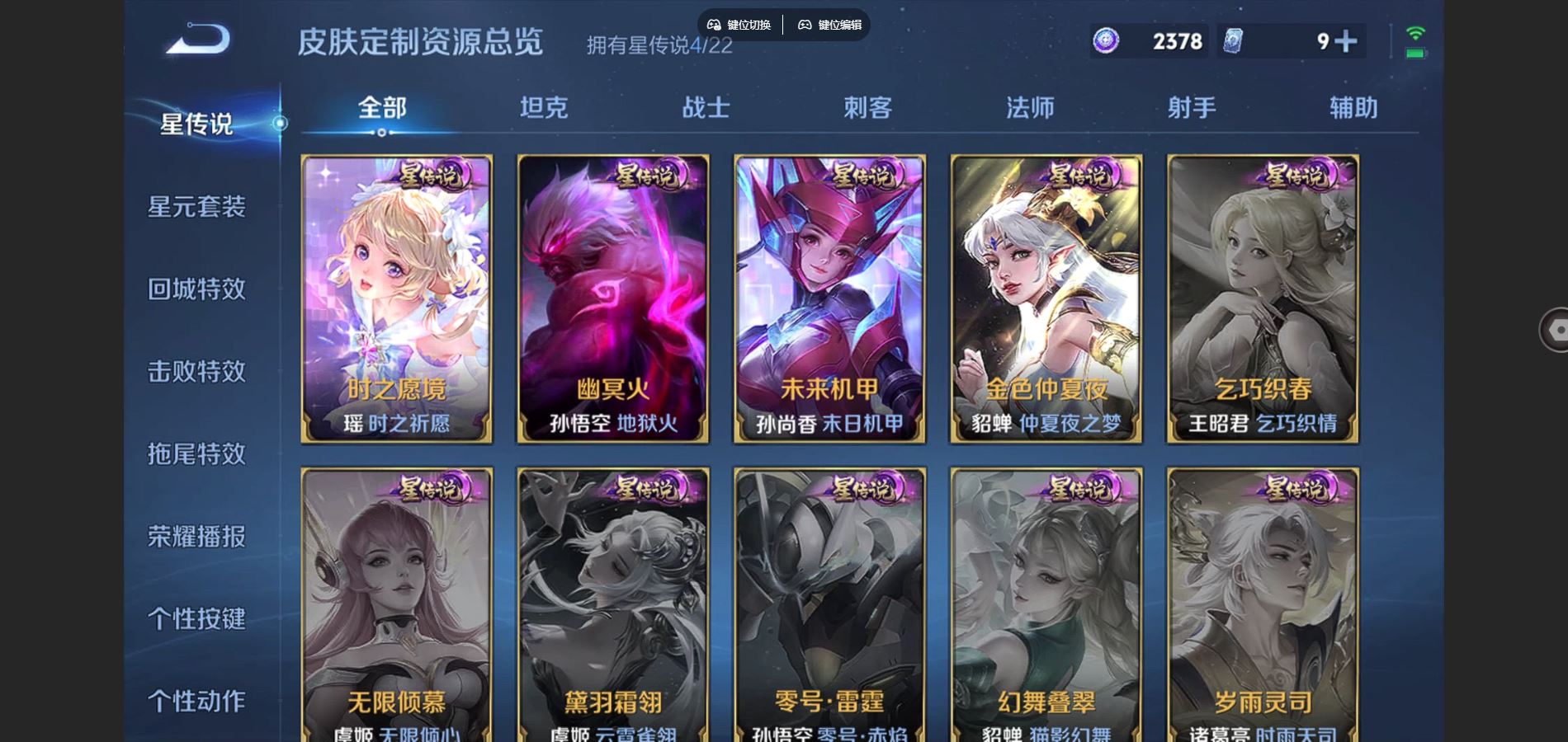 WZCMW3389989王者荣耀账号详情图27