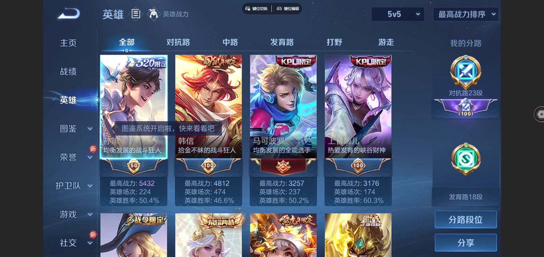 WZCMW3389989王者荣耀账号详情图5