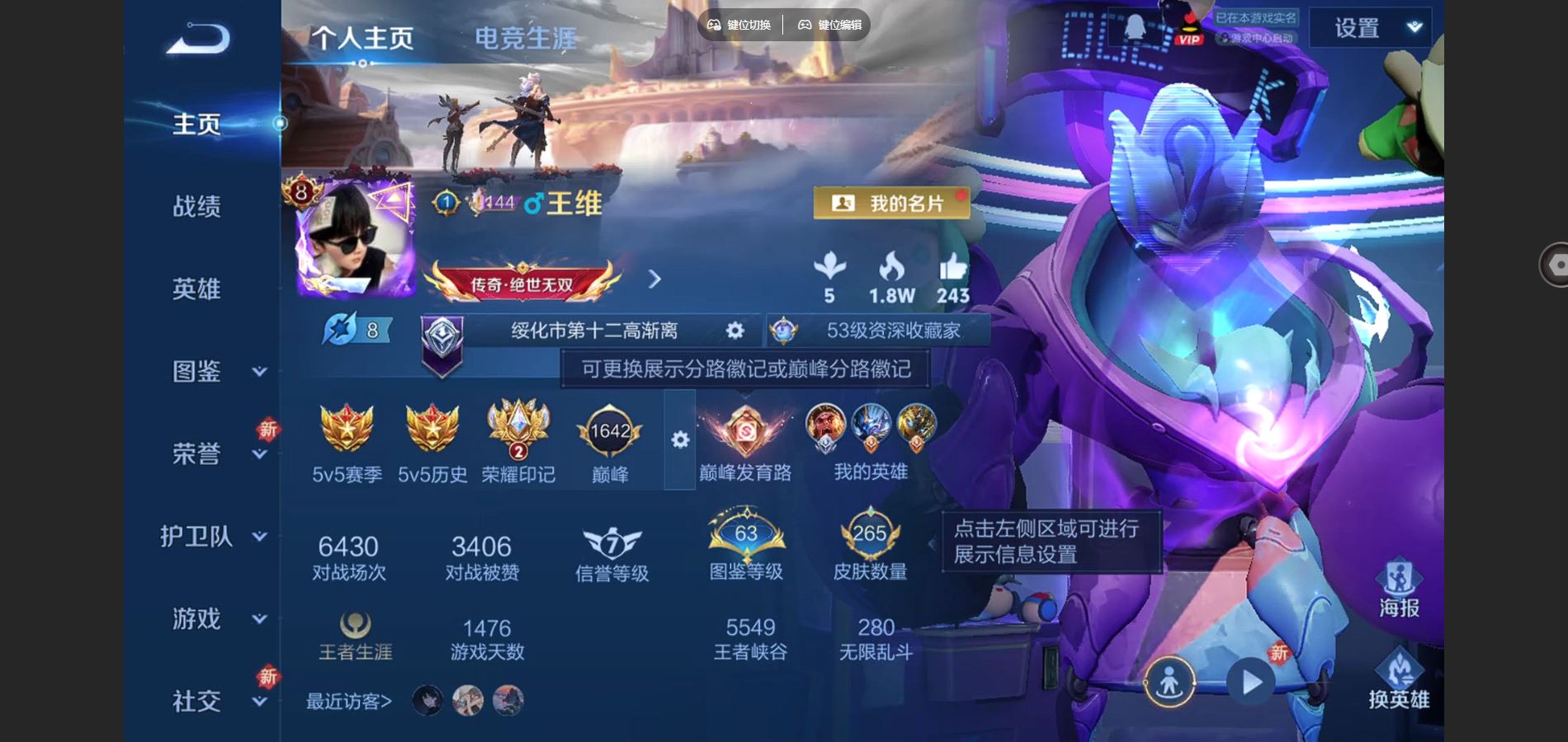 WZCMW3389988王者荣耀账号详情图5