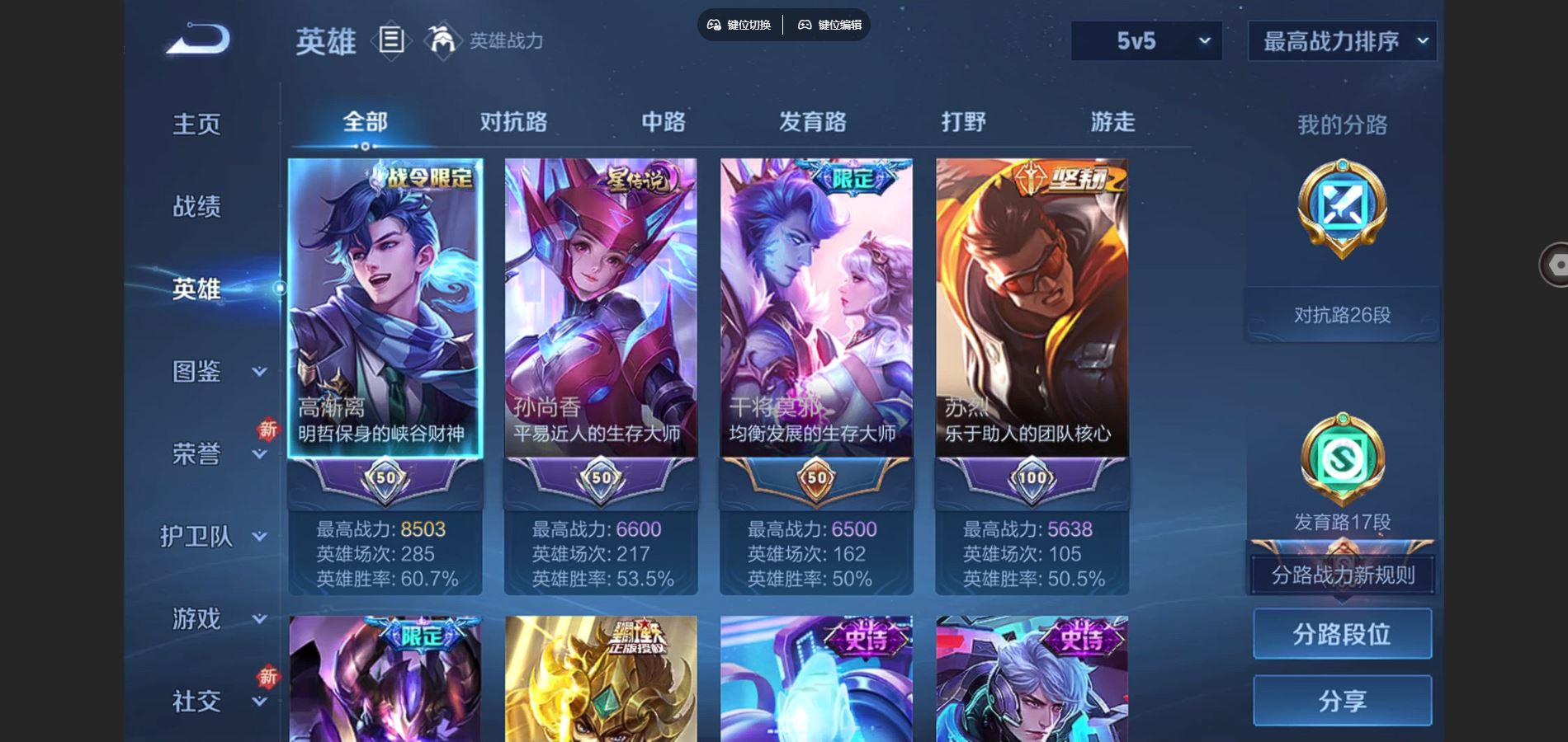 WZCMW3389988王者荣耀账号详情图4