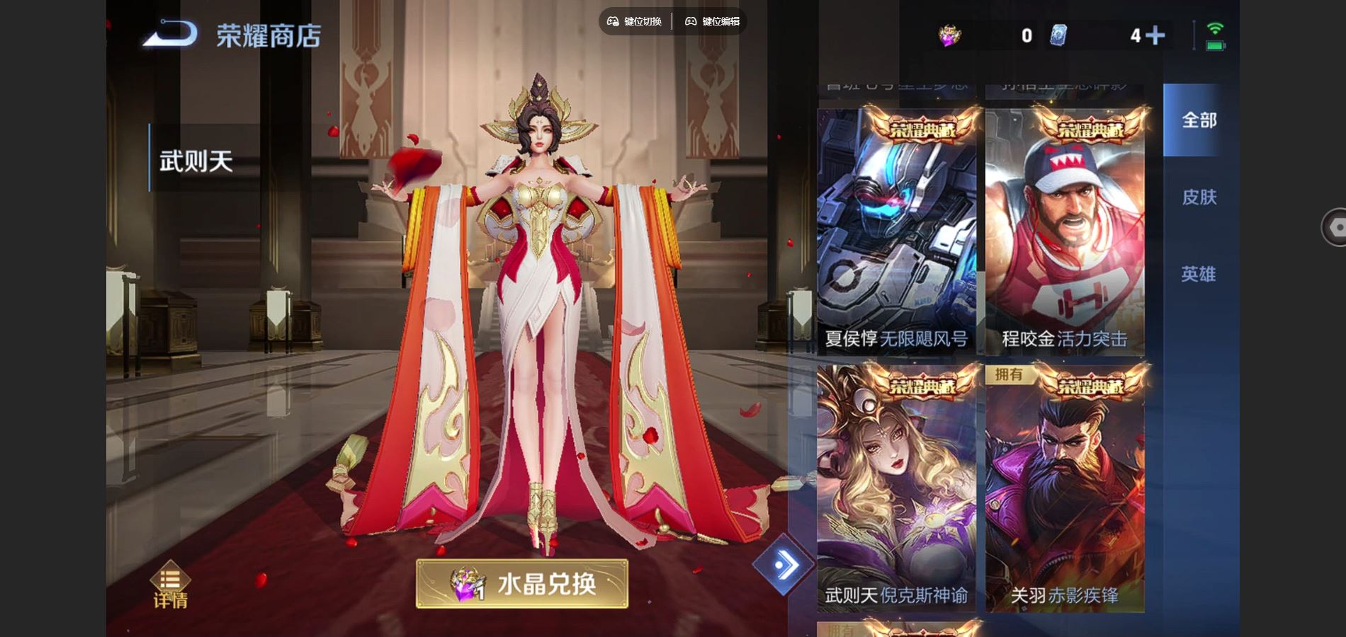 WZCMW3389988王者荣耀账号详情图24