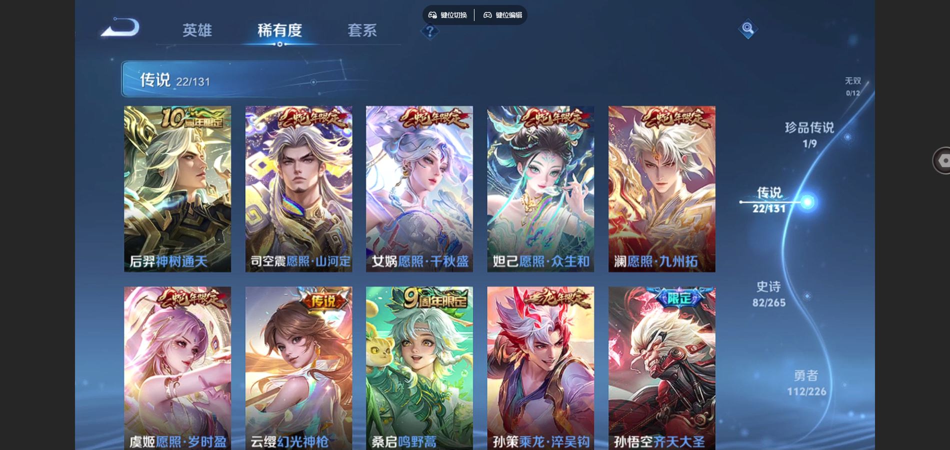 WZCMW3389988王者荣耀账号详情图15