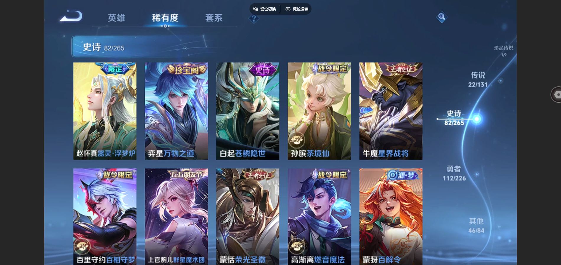 WZCMW3389988王者荣耀账号详情图16