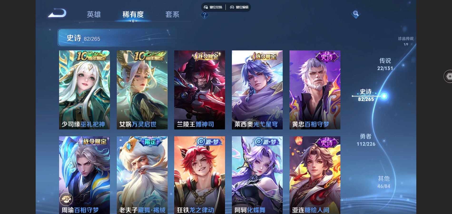 WZCMW3389988王者荣耀账号详情图9