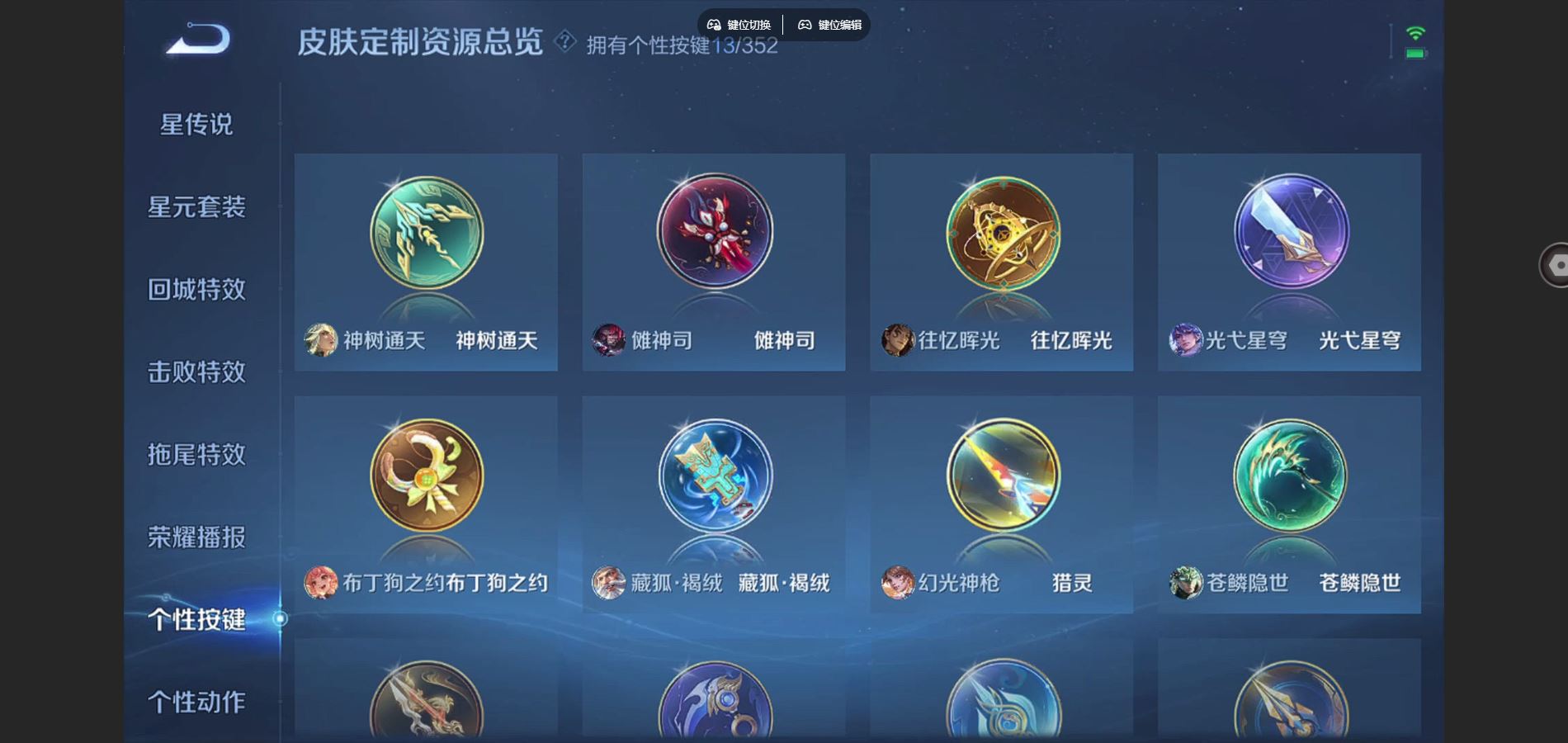 WZCMW3389988王者荣耀账号详情图10