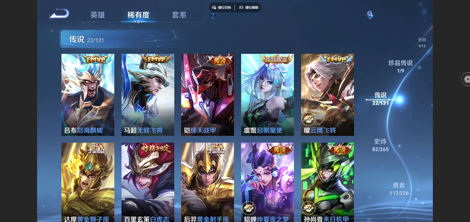 WZCMW3389988王者荣耀账号详情图14