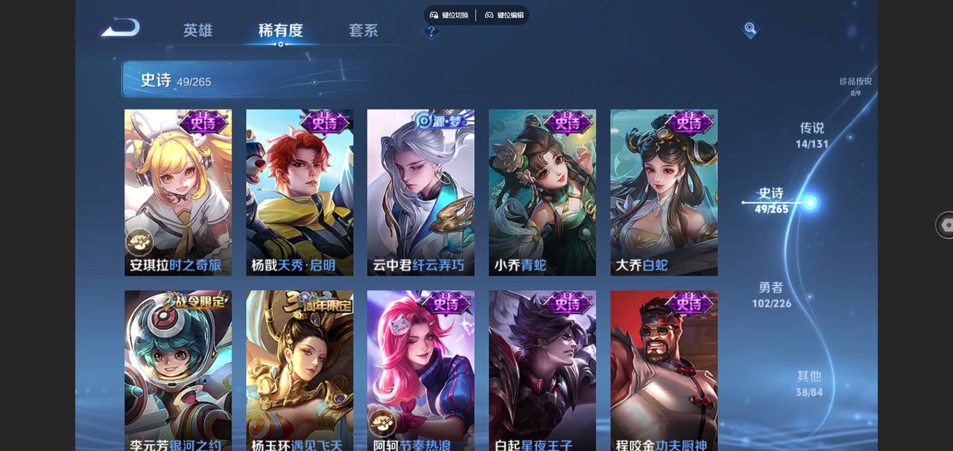 WZCMW3389994王者荣耀账号详情图8