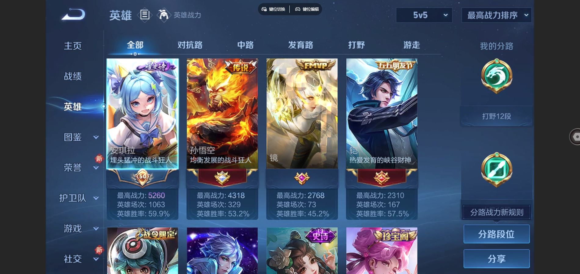 WZCMW3389994王者荣耀账号详情图11