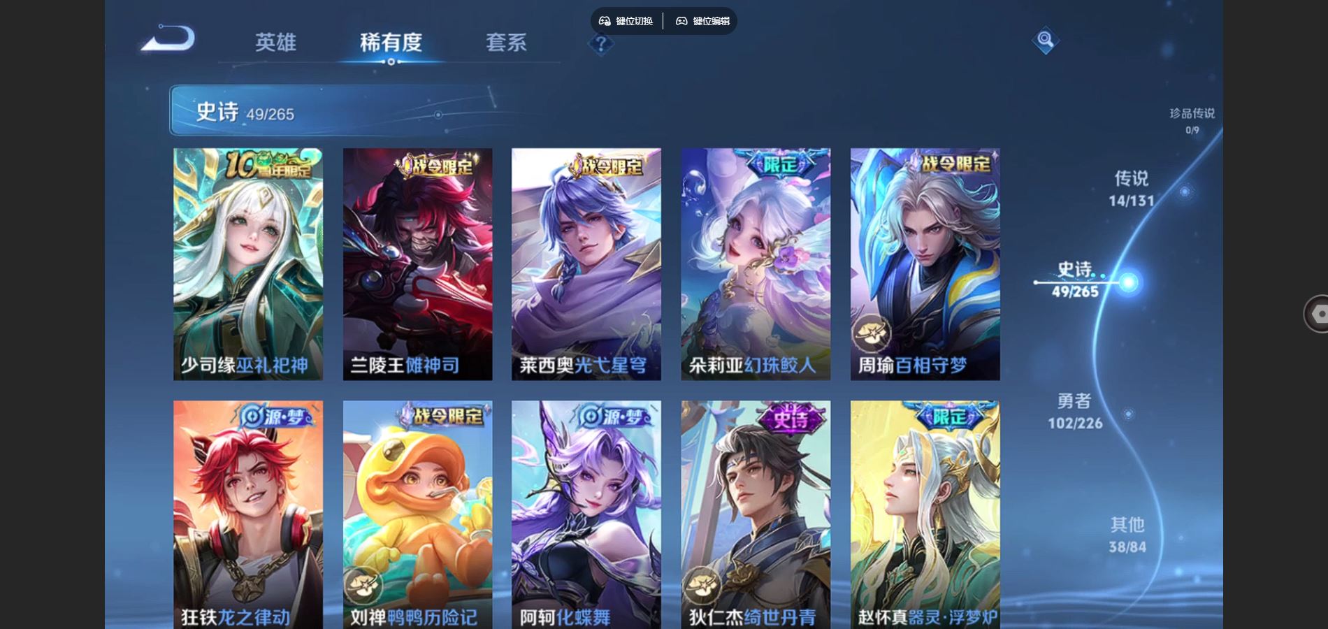 WZCMW3389994王者荣耀账号详情图6