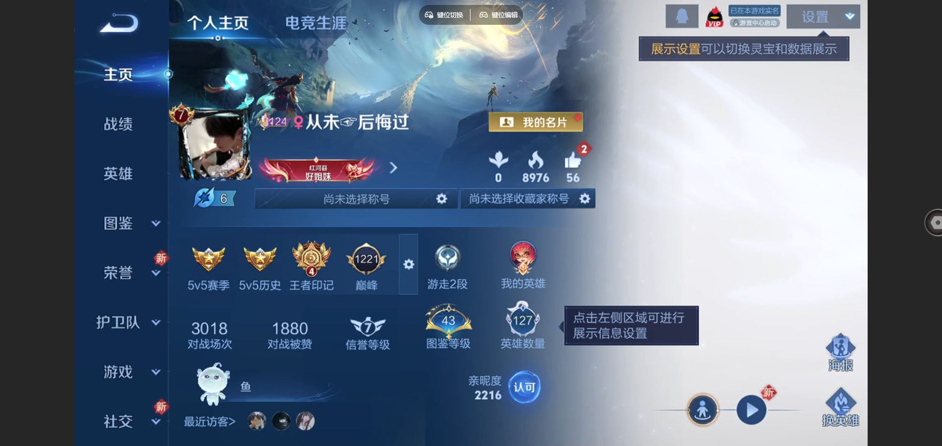 WZCMW3389994王者荣耀账号详情图4