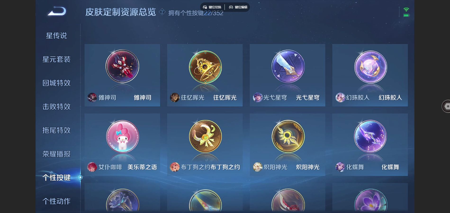 WZCMW3389994王者荣耀账号详情图3