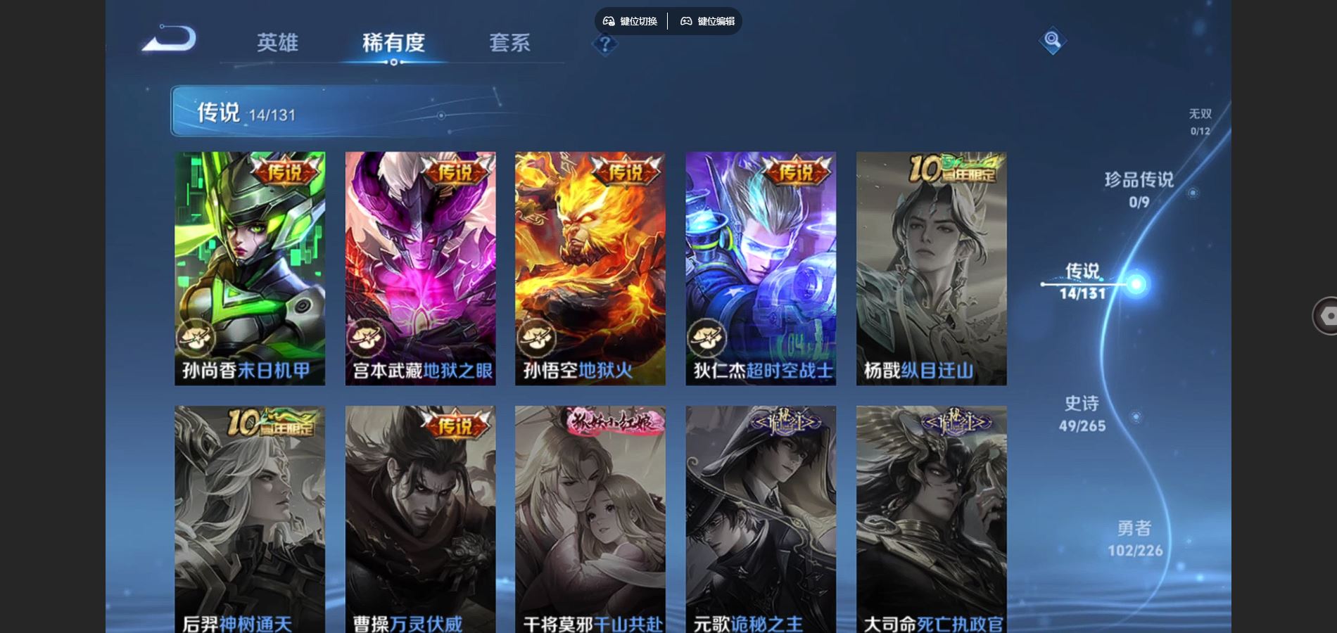 WZCMW3389994王者荣耀账号详情图7