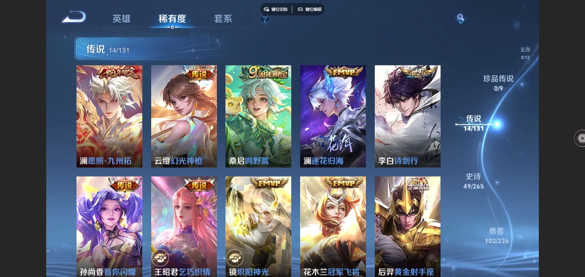 WZCMW3389994王者荣耀账号详情图9