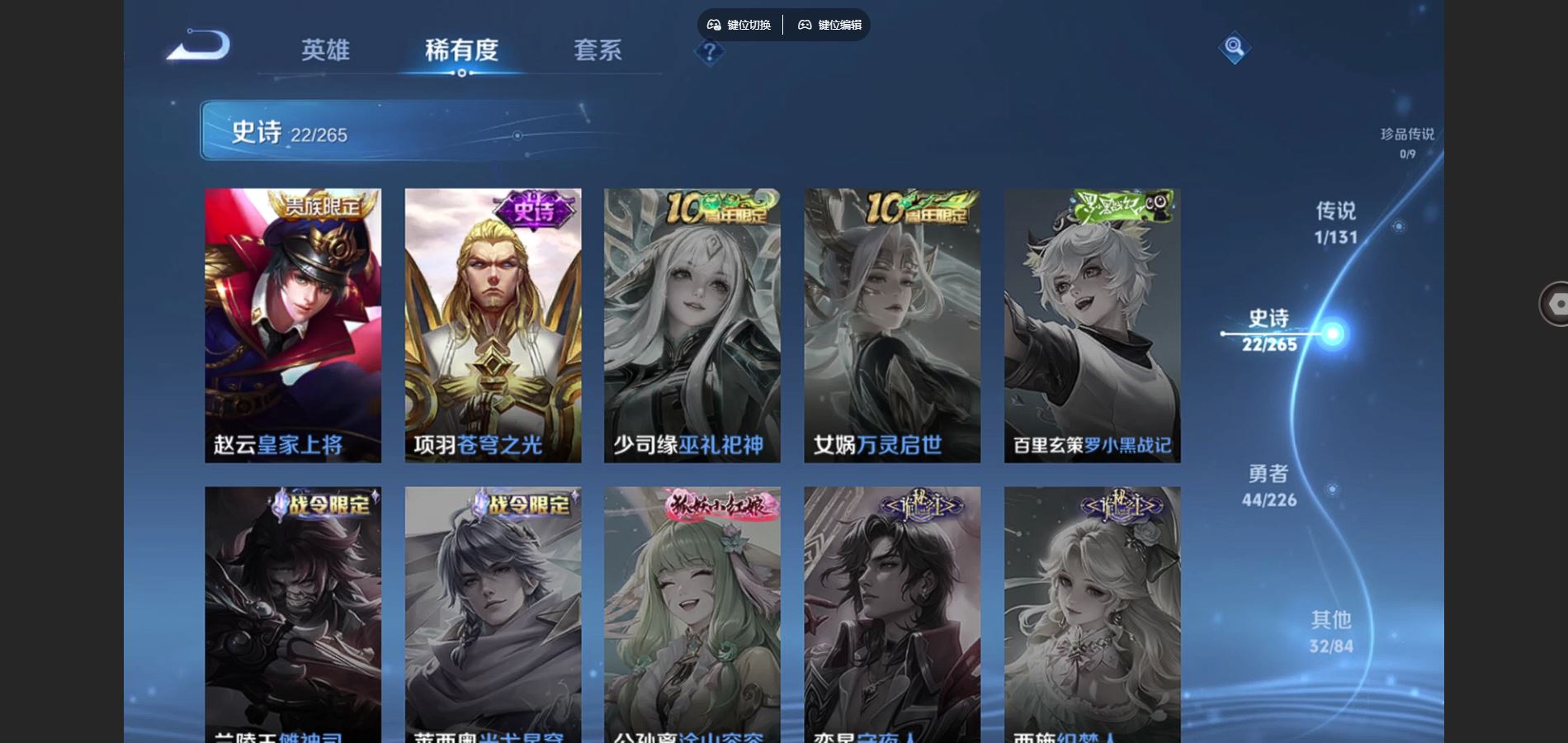 WZCMW3389980王者荣耀账号详情图9