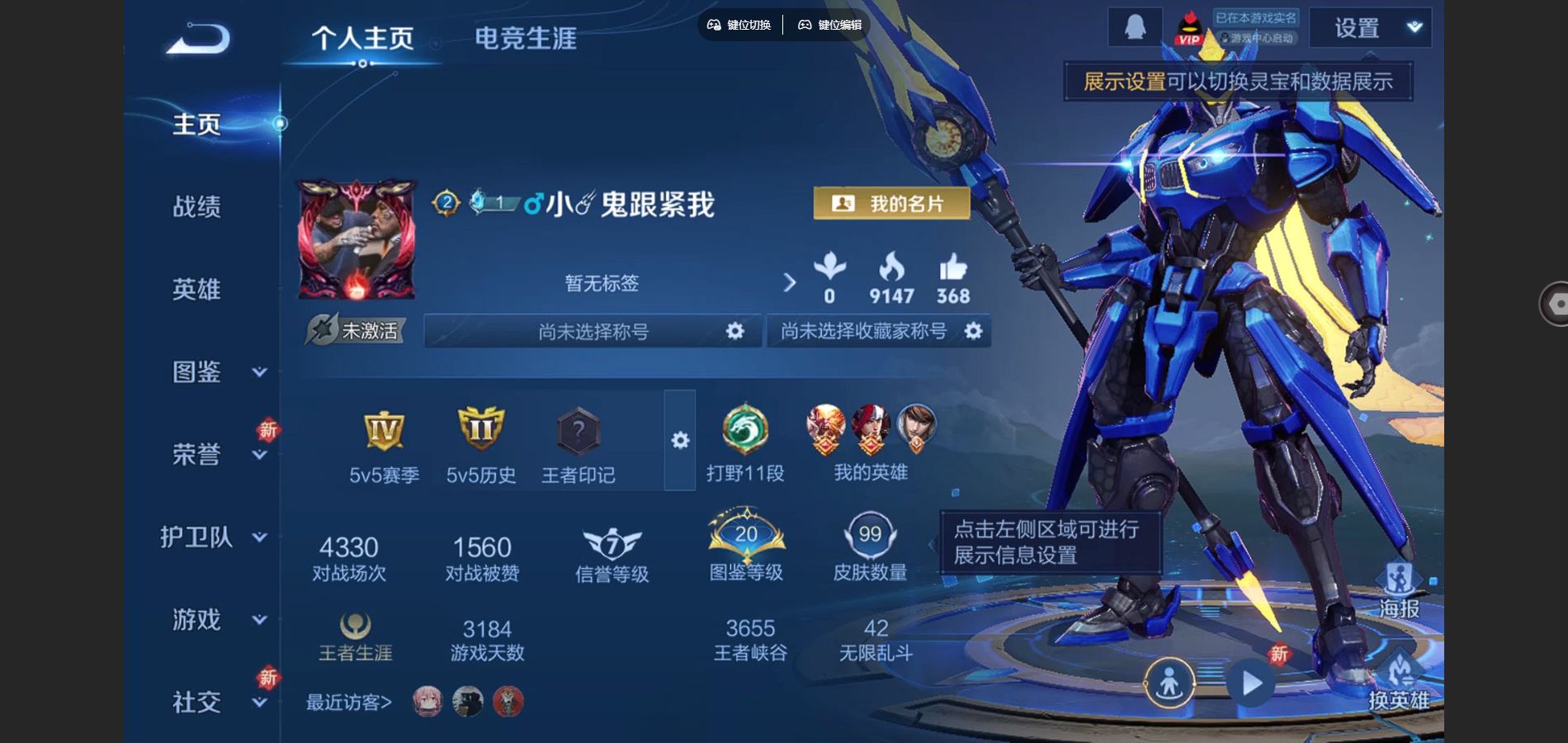 WZCMW3389980王者荣耀账号详情图5