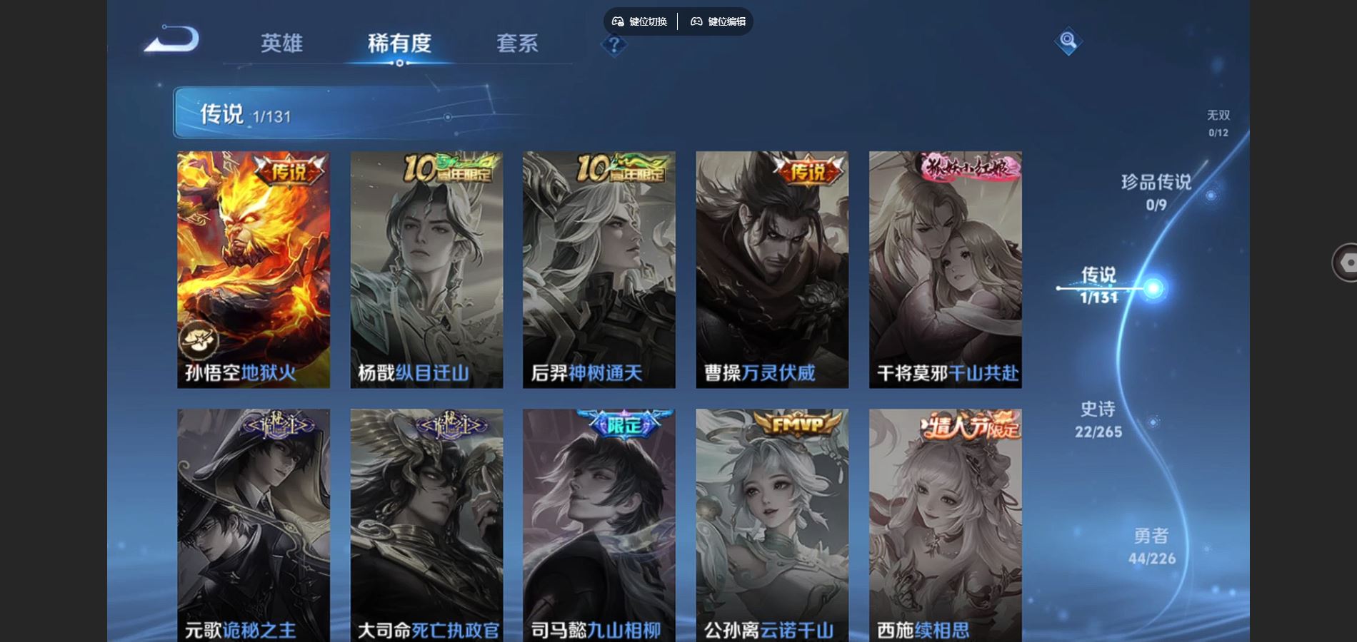 WZCMW3389980王者荣耀账号详情图7