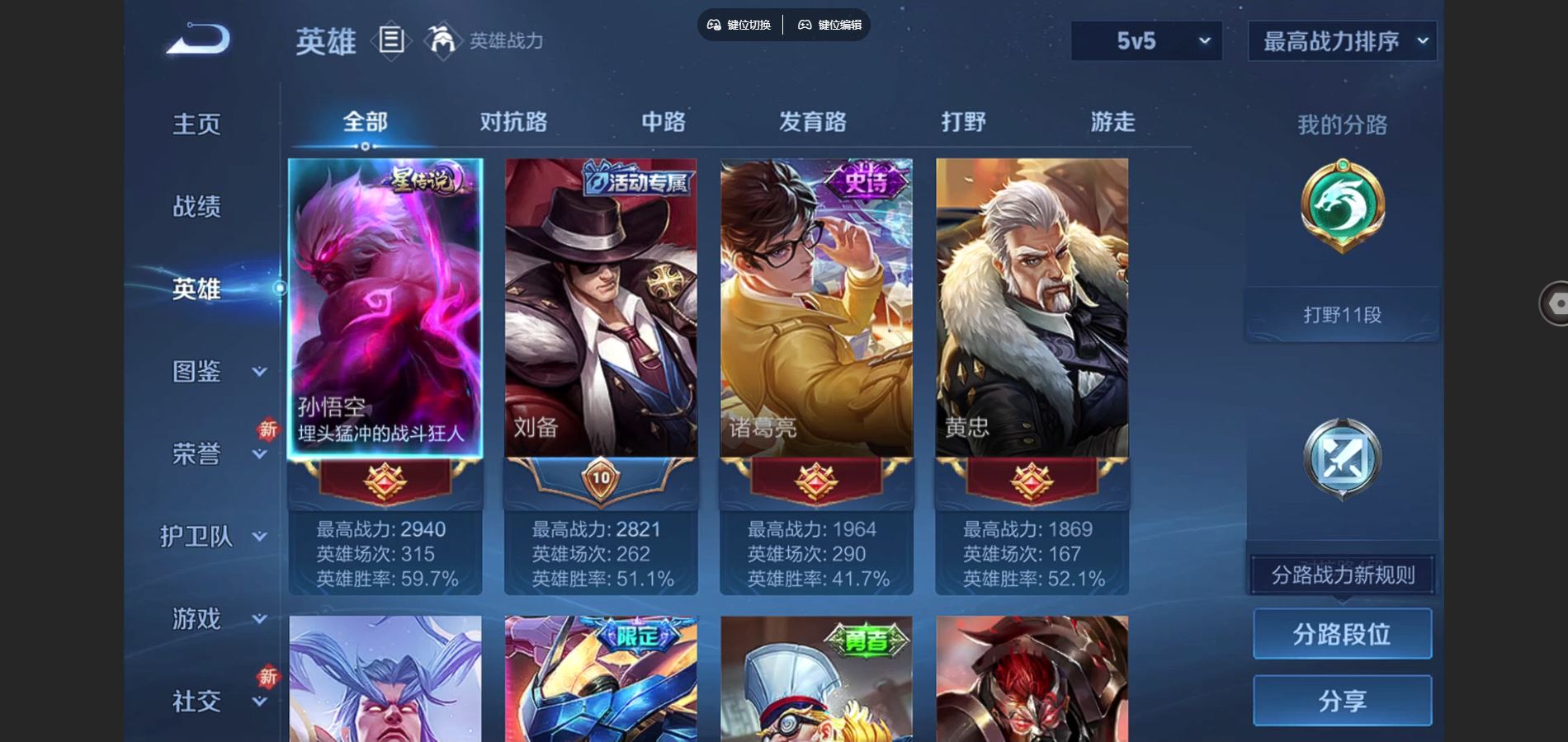 WZCMW3389980王者荣耀账号详情图8