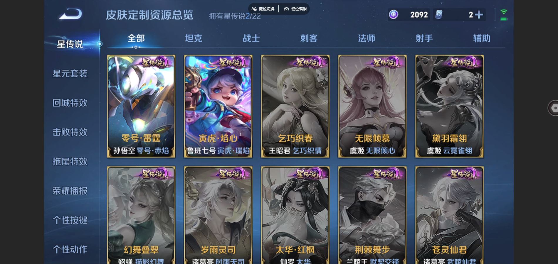 WZCMW3389978王者荣耀账号详情图20