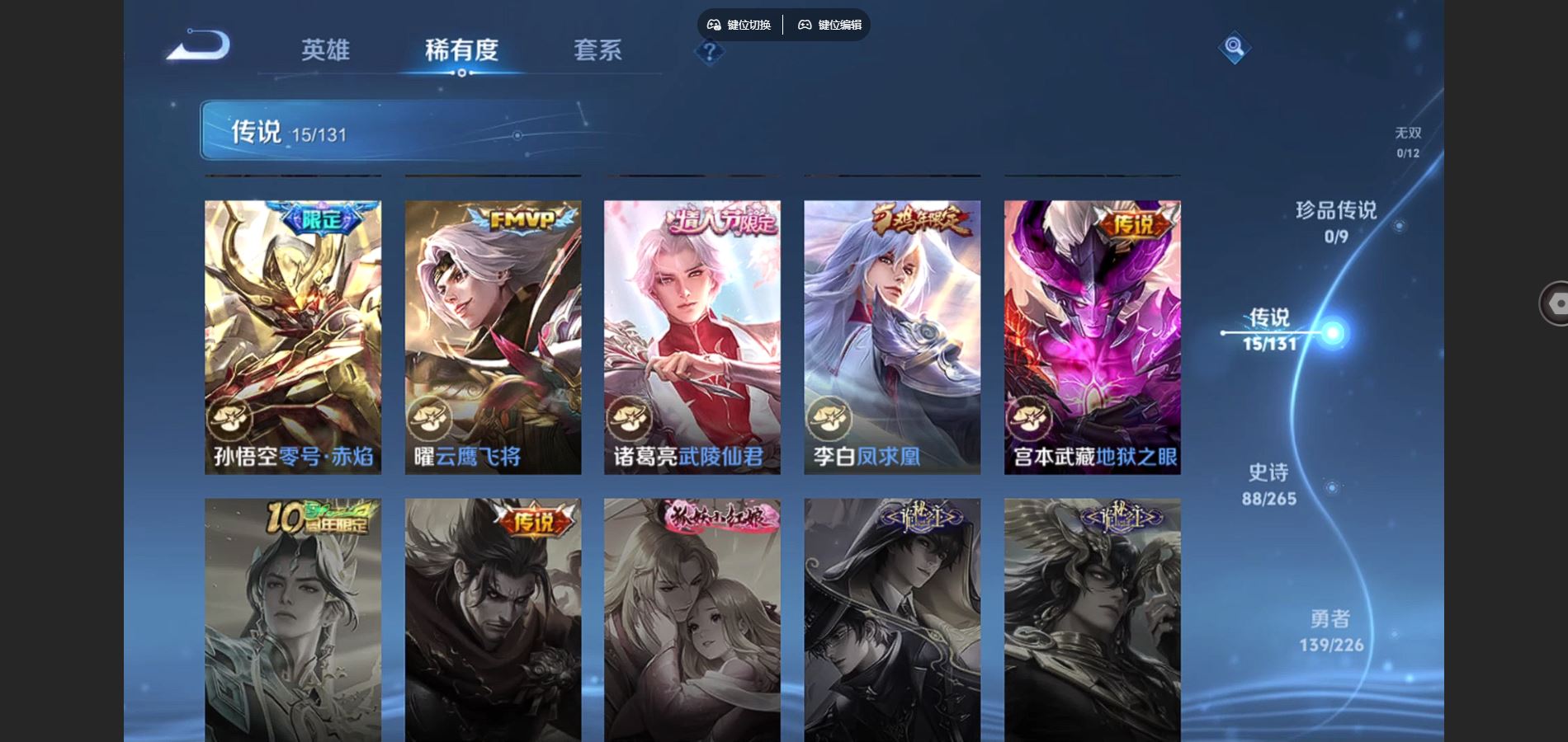 WZCMW3389978王者荣耀账号详情图16