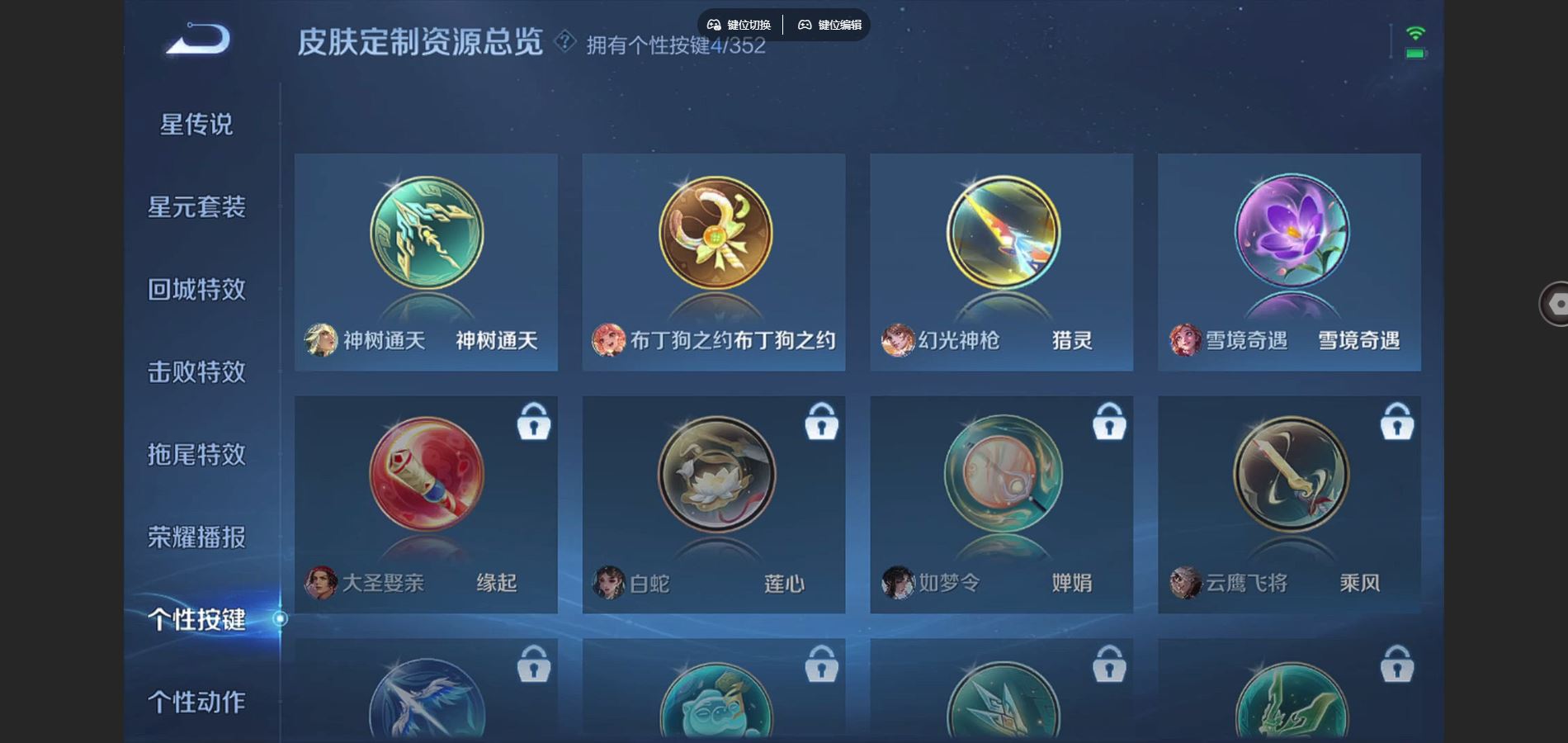 WZCMW3389978王者荣耀账号详情图13