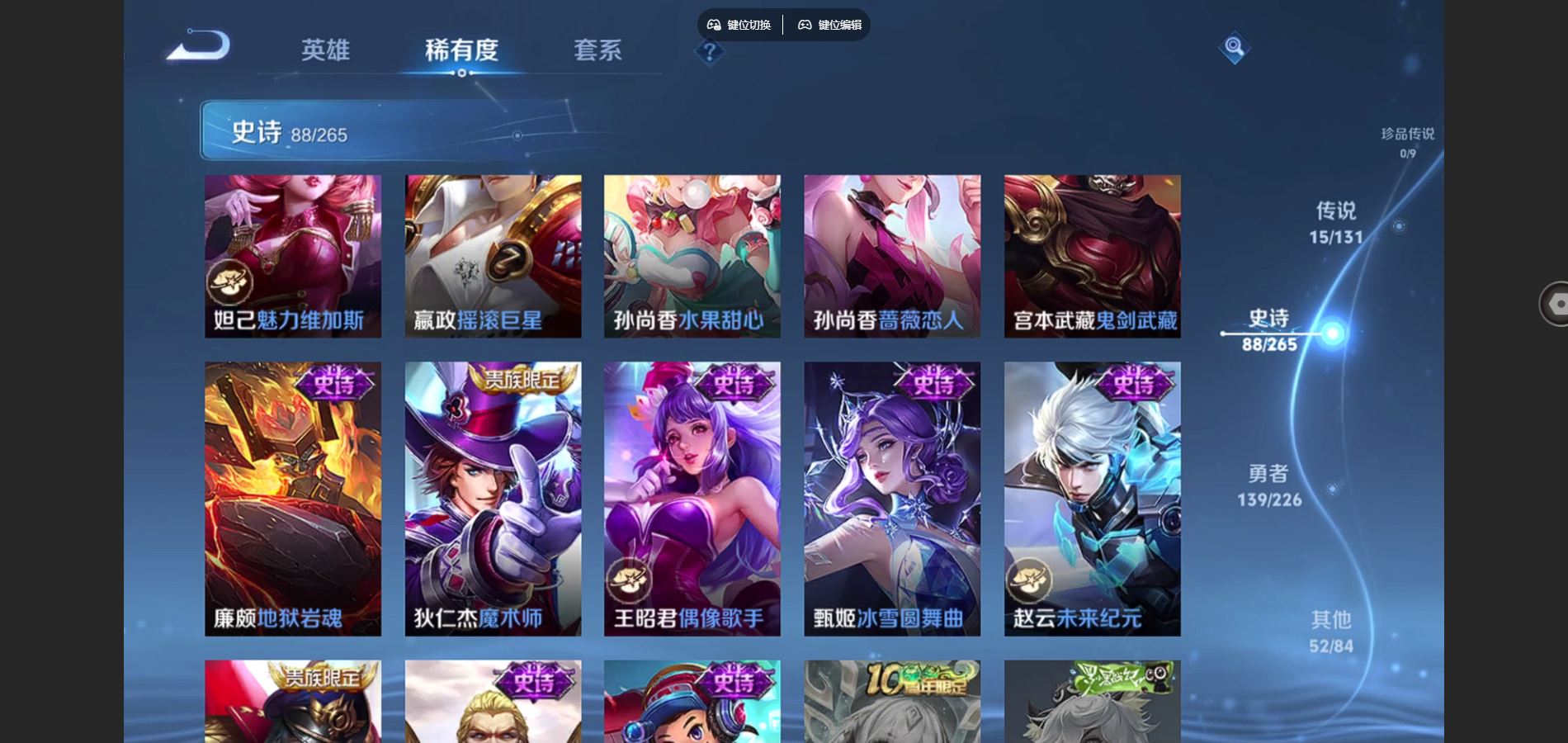 WZCMW3389978王者荣耀账号详情图15