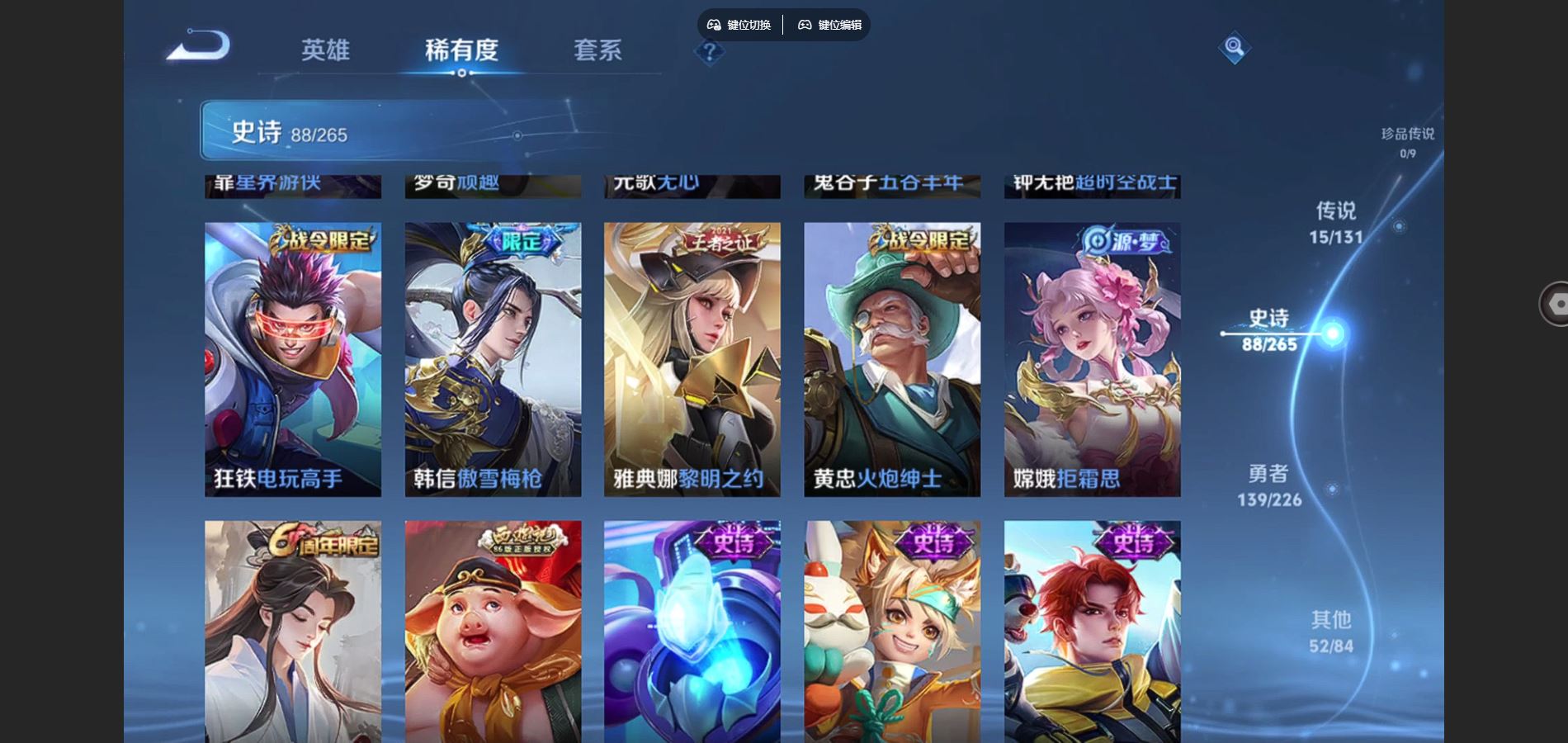 WZCMW3389978王者荣耀账号详情图9