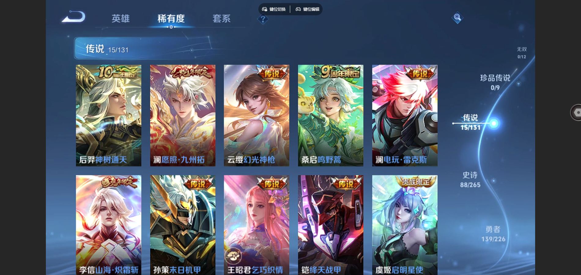 WZCMW3389978王者荣耀账号详情图6