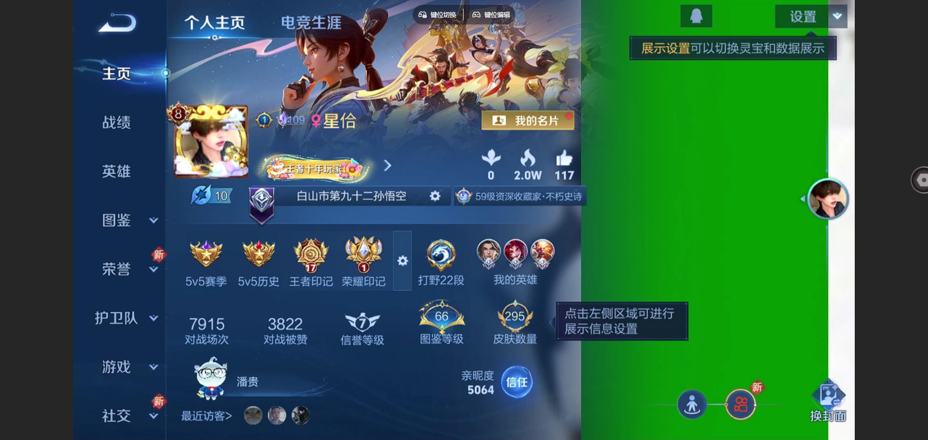 WZCMW3389978王者荣耀账号详情图4