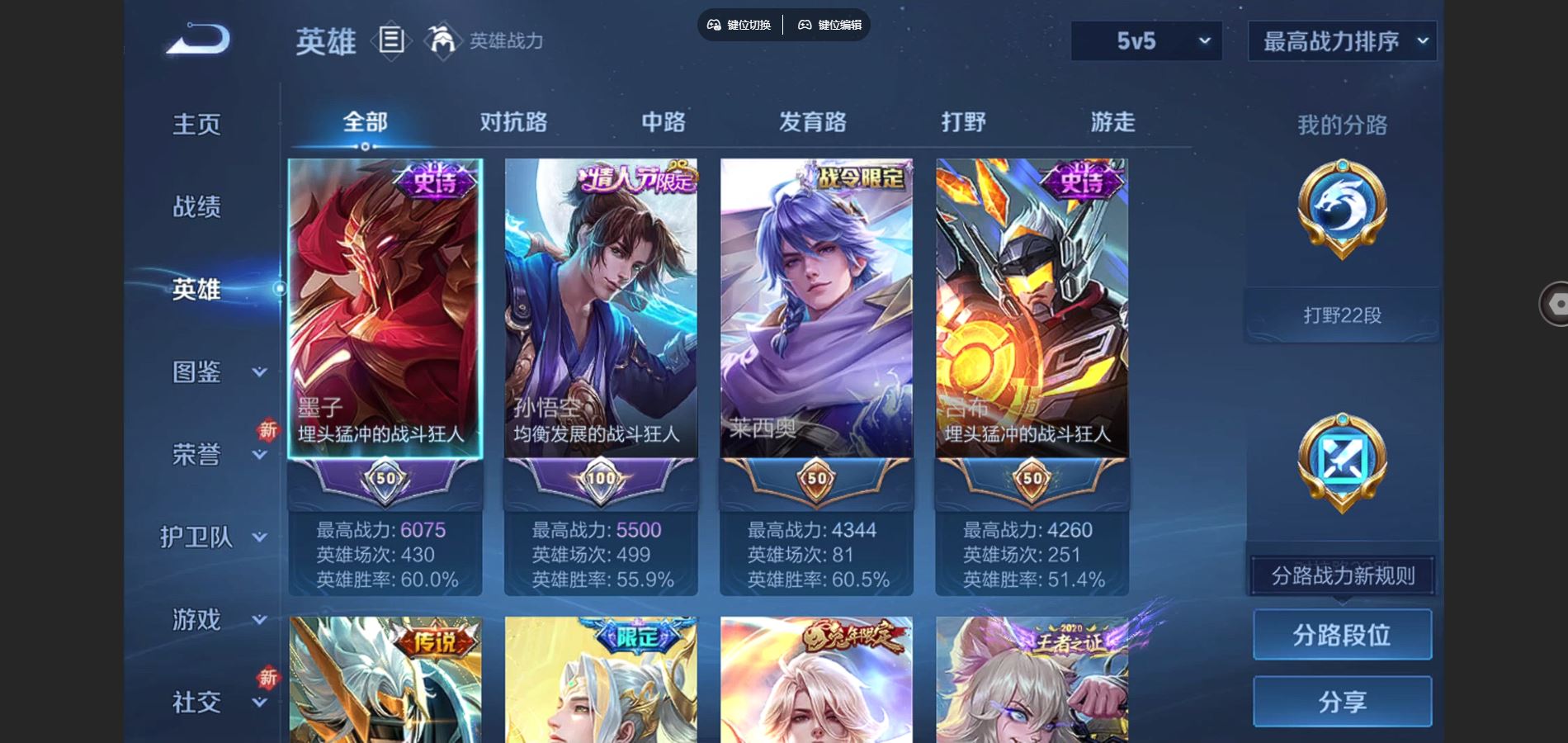 WZCMW3389978王者荣耀账号详情图3