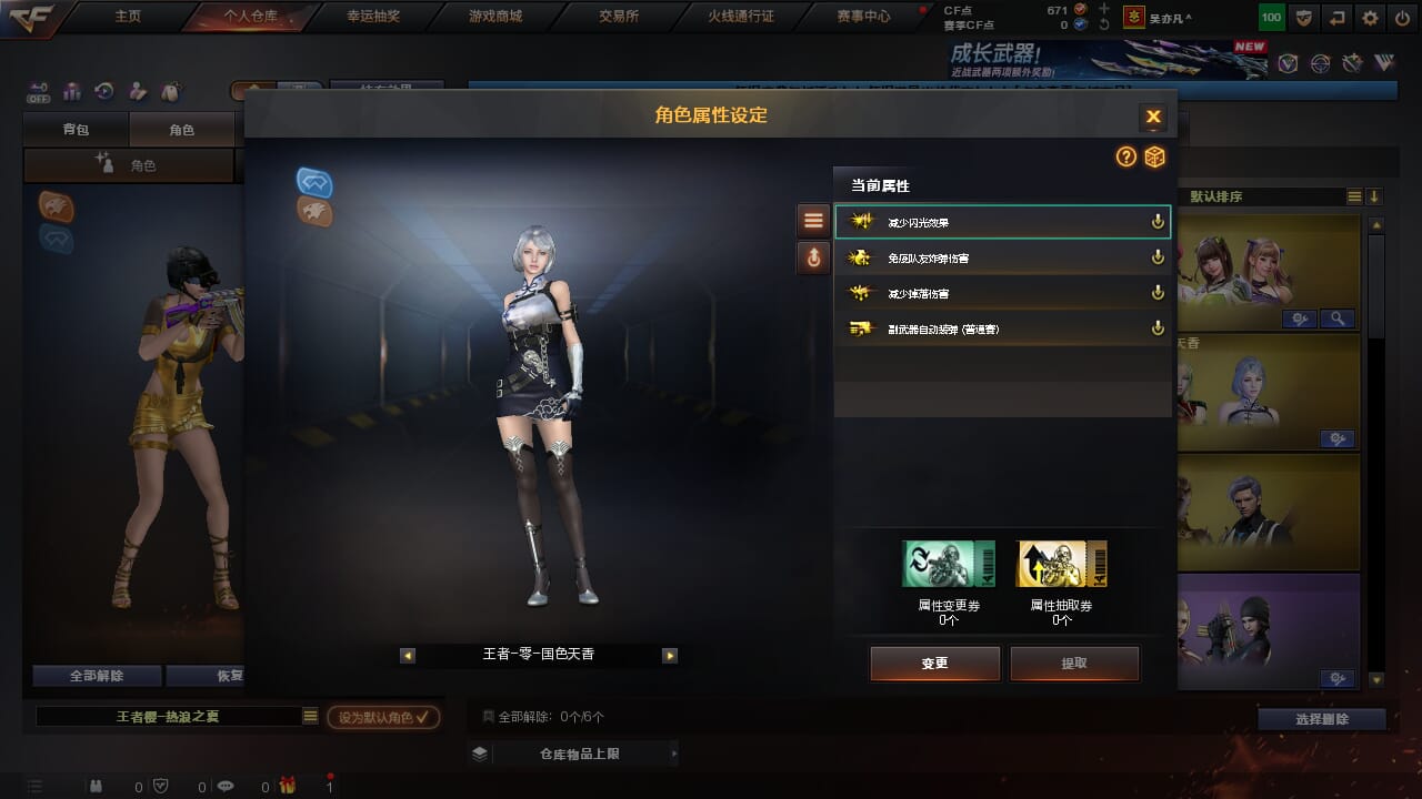 CFCMW372935穿越火线账号详情图9 CFCMW372935穿越火线账号详情图9