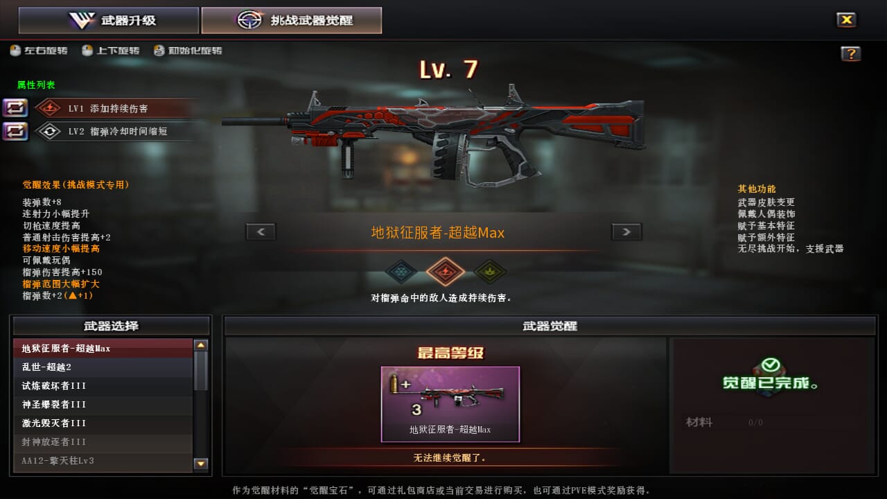 CFCMW372935穿越火线账号详情图15 CFCMW372935穿越火线账号详情图15