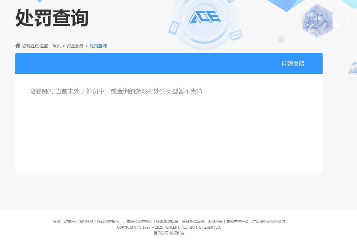 CFCMW372935穿越火线账号详情图7 CFCMW372935穿越火线账号详情图7