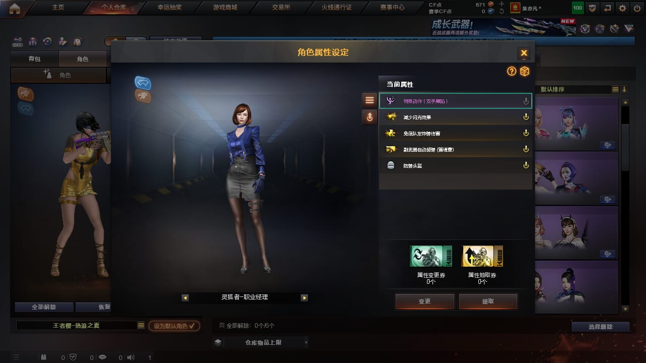 CFCMW372935穿越火线账号详情图11 CFCMW372935穿越火线账号详情图11