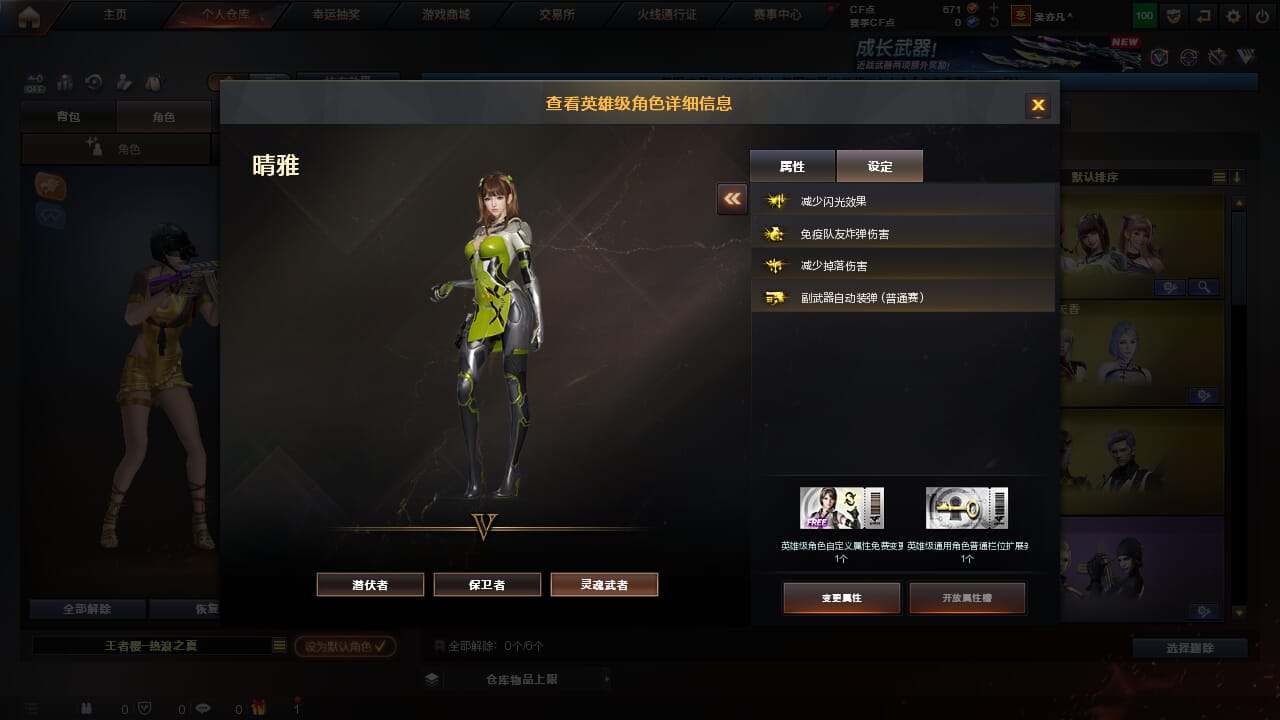 CFCMW372935穿越火线账号详情图6 CFCMW372935穿越火线账号详情图6