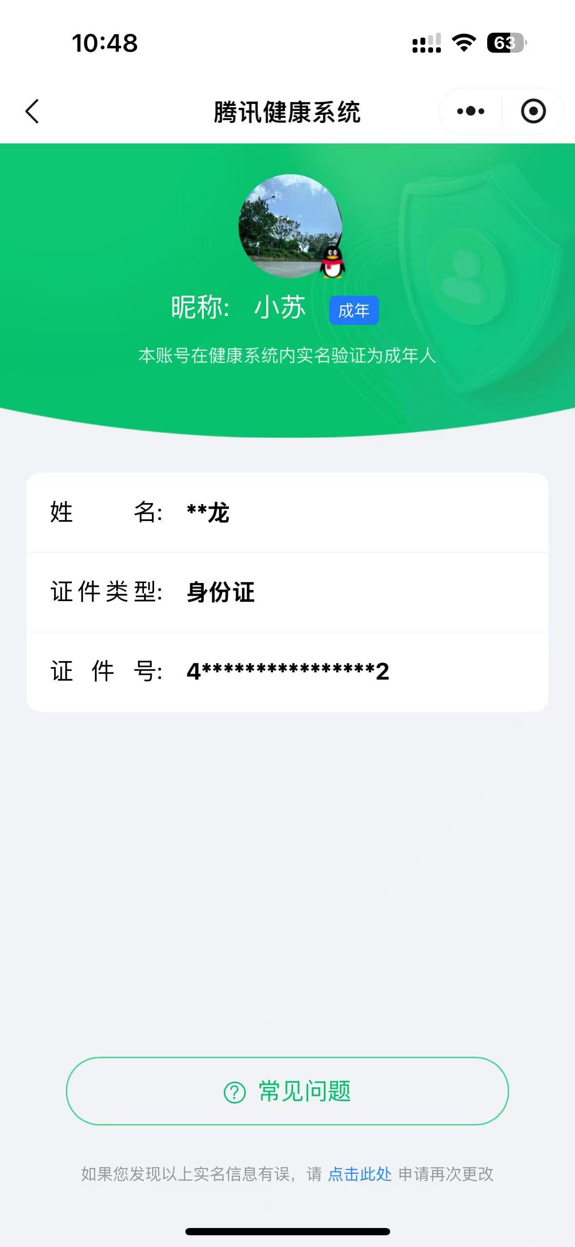 CFCMW372935穿越火线账号详情图12 CFCMW372935穿越火线账号详情图12